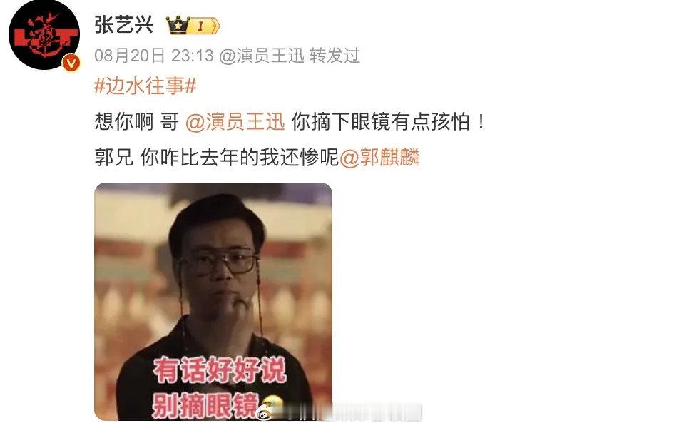张艺兴跟王迅鬼混？ ​​​