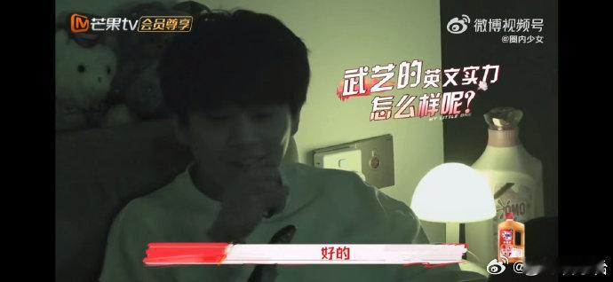 我只是正宗的伦敦腔而已 武艺一闯祸就让人笑到肚子疼，这次看到武星用英语交流，也想