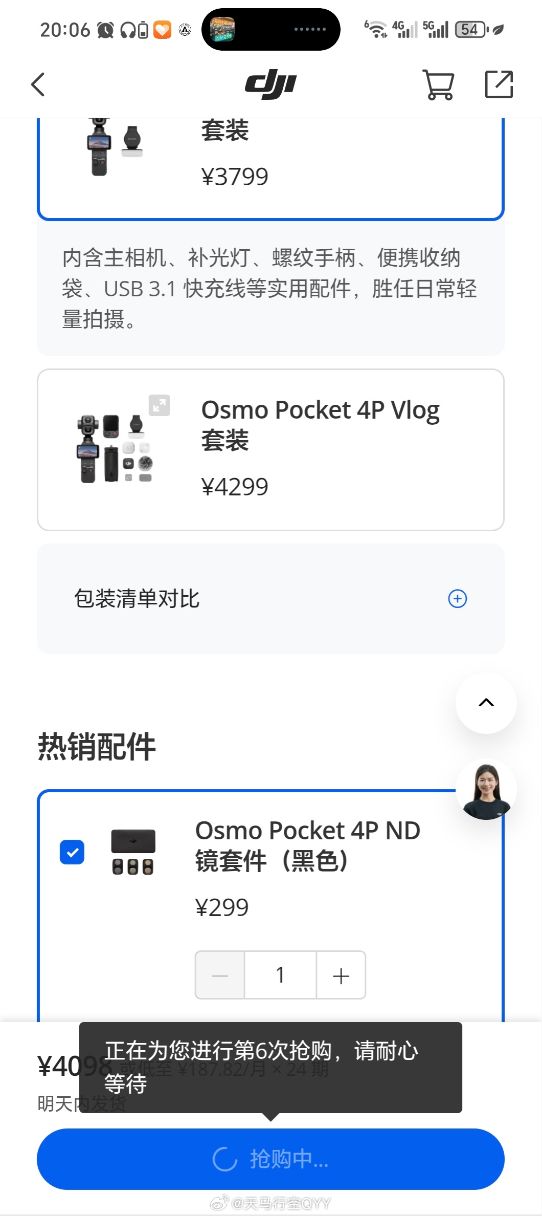 都在玩饥饿营销。。。无语 