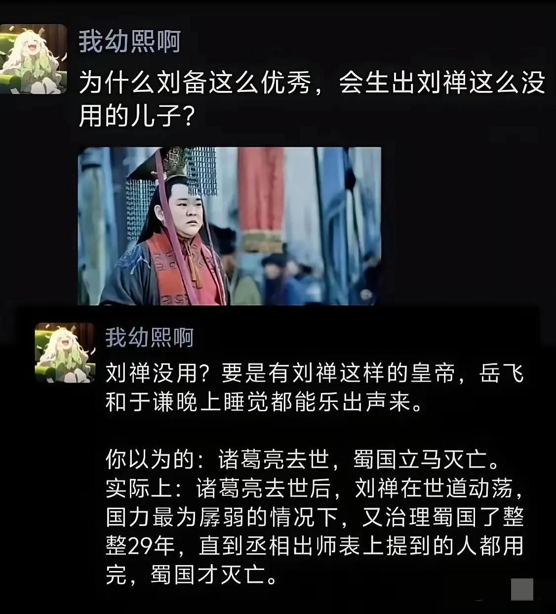 都说扶不起的阿斗，优秀的蜀汉昭烈帝刘备，怎么生出一个刘禅这样的儿子呢？