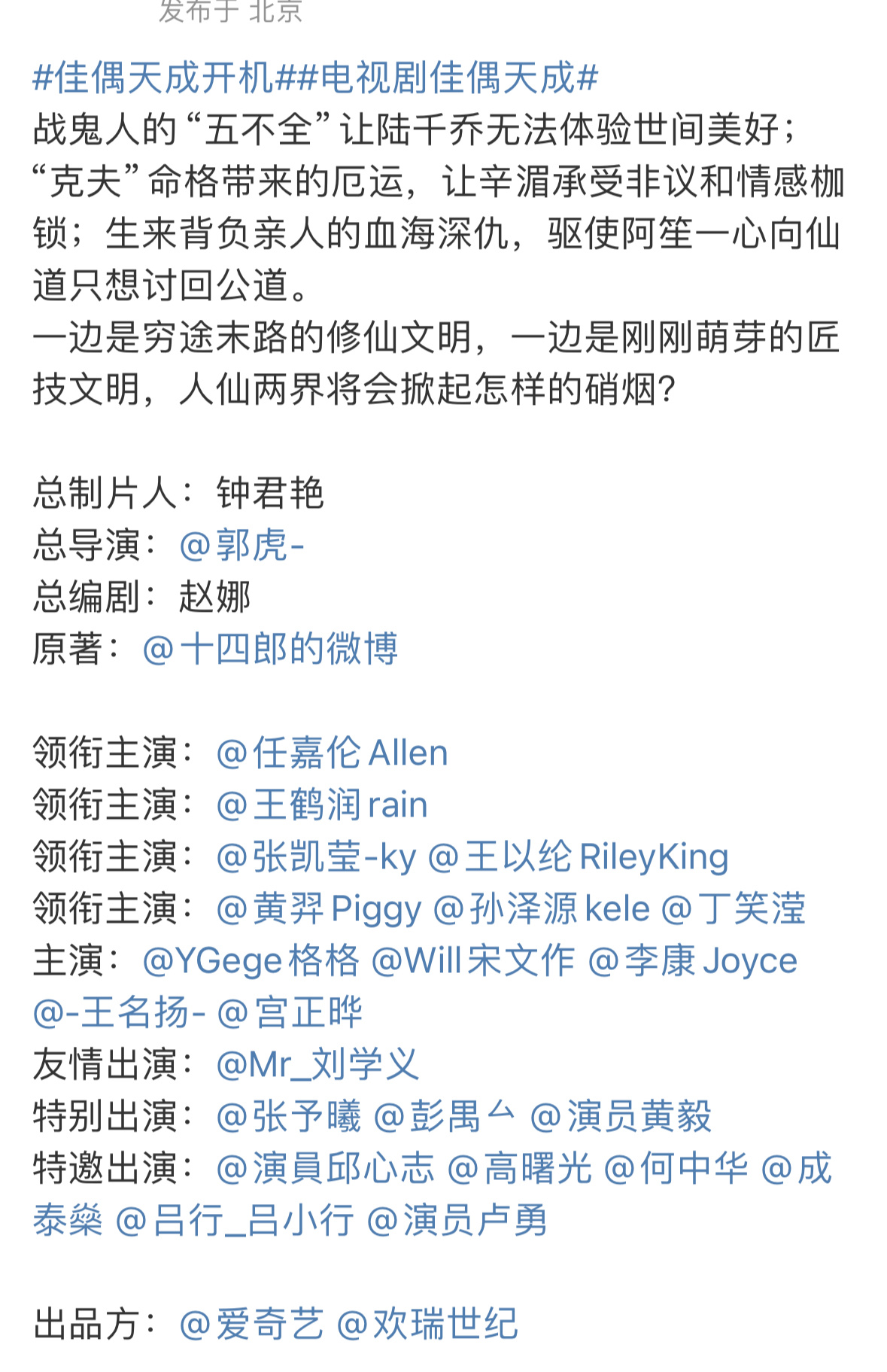 再看这个班底，xswl，这是什么神仙班底，怜爱导演了，其实那些毫无演技还可能夹带