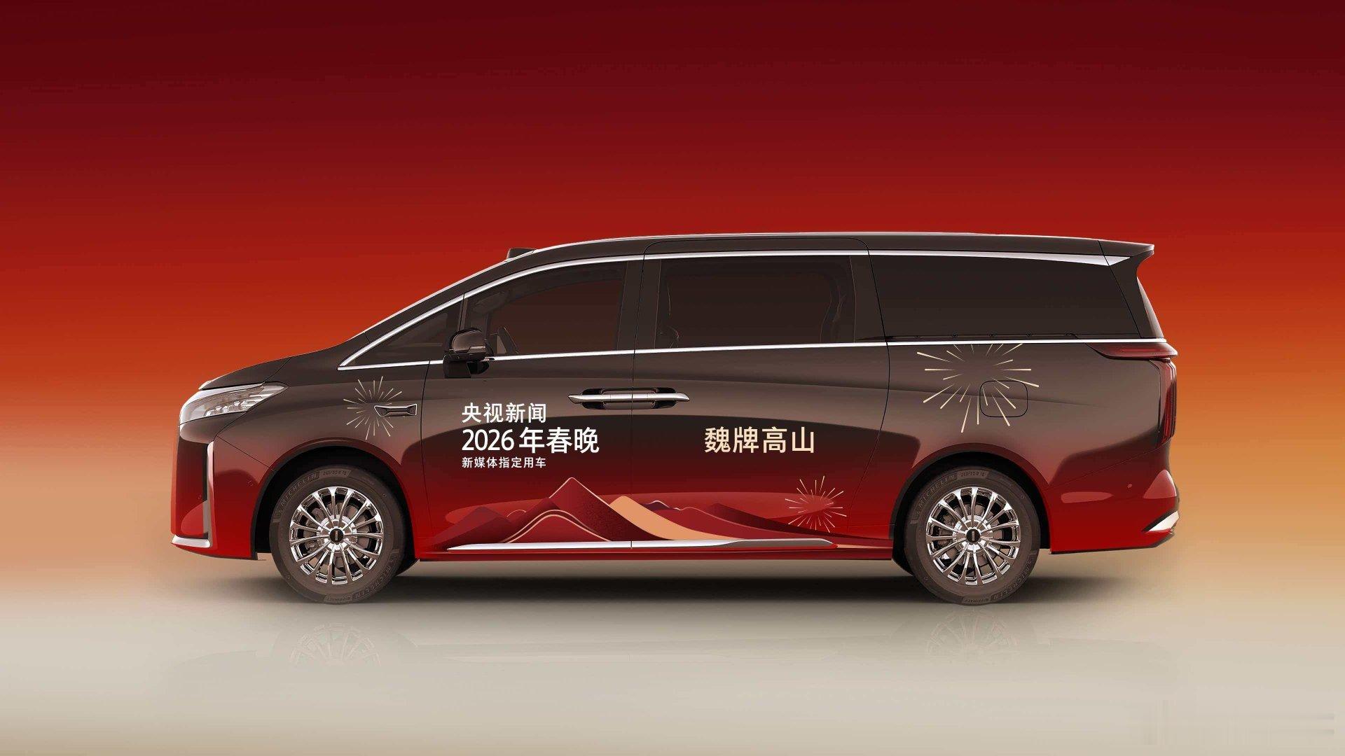 🏮山魂为骨，烟花作冠，新年就要“马上红”！🐴带大家全方位品味一下年味满分的魏