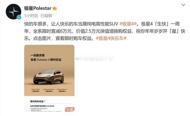 极星，可能大多数网友都不记得了，这张图片是2024年的，如今这款车在国内已经消声