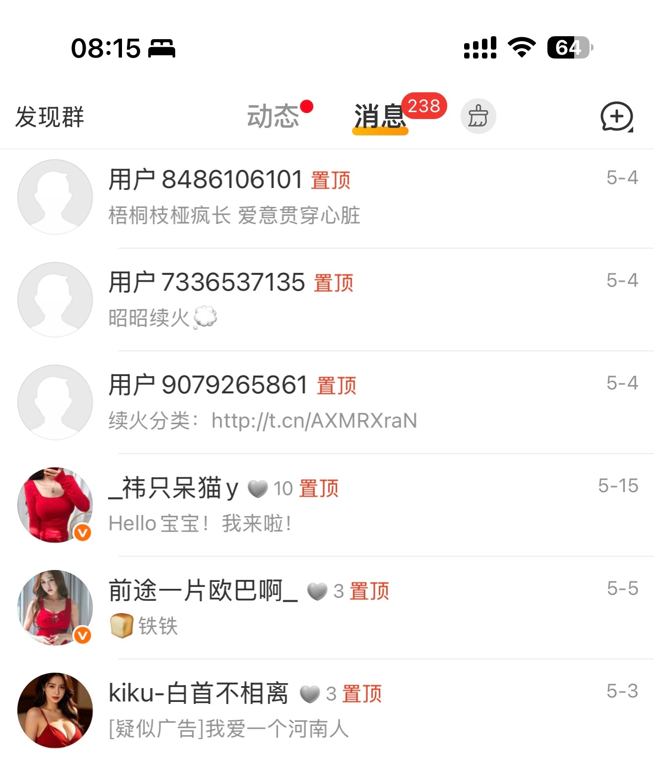 我特么炸了呀一个月没看小号私信 只续主动 昨天今天一看好大的惊喜 