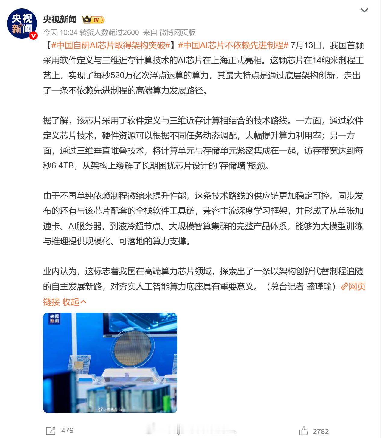东方算芯这个3D DRAM堆叠架构和上个月高通发布的HBC架构类似，不过这个是全