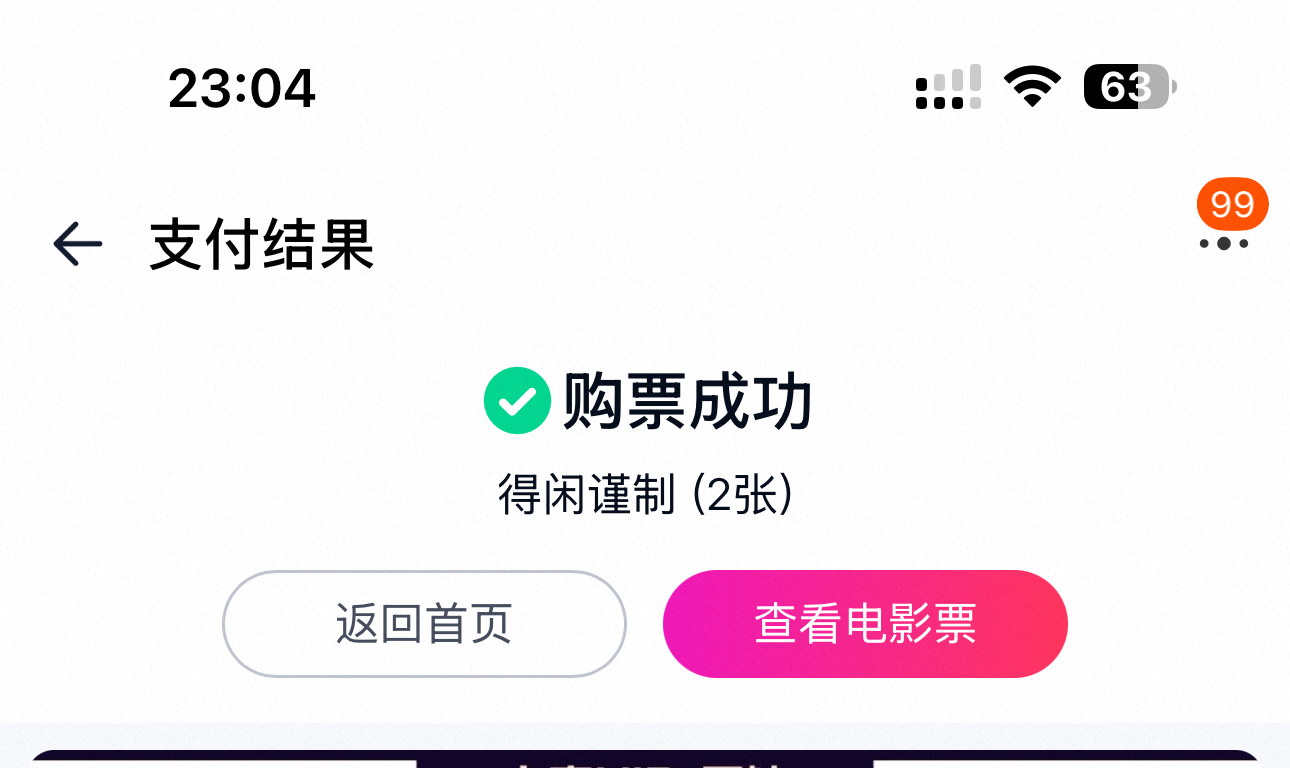 又买了2，继续冲