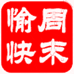 周末愉快兄弟们，昨天端午忙工作，今天趁着周末时间好好陪陪老婆孩子，兄弟们都在干嘛