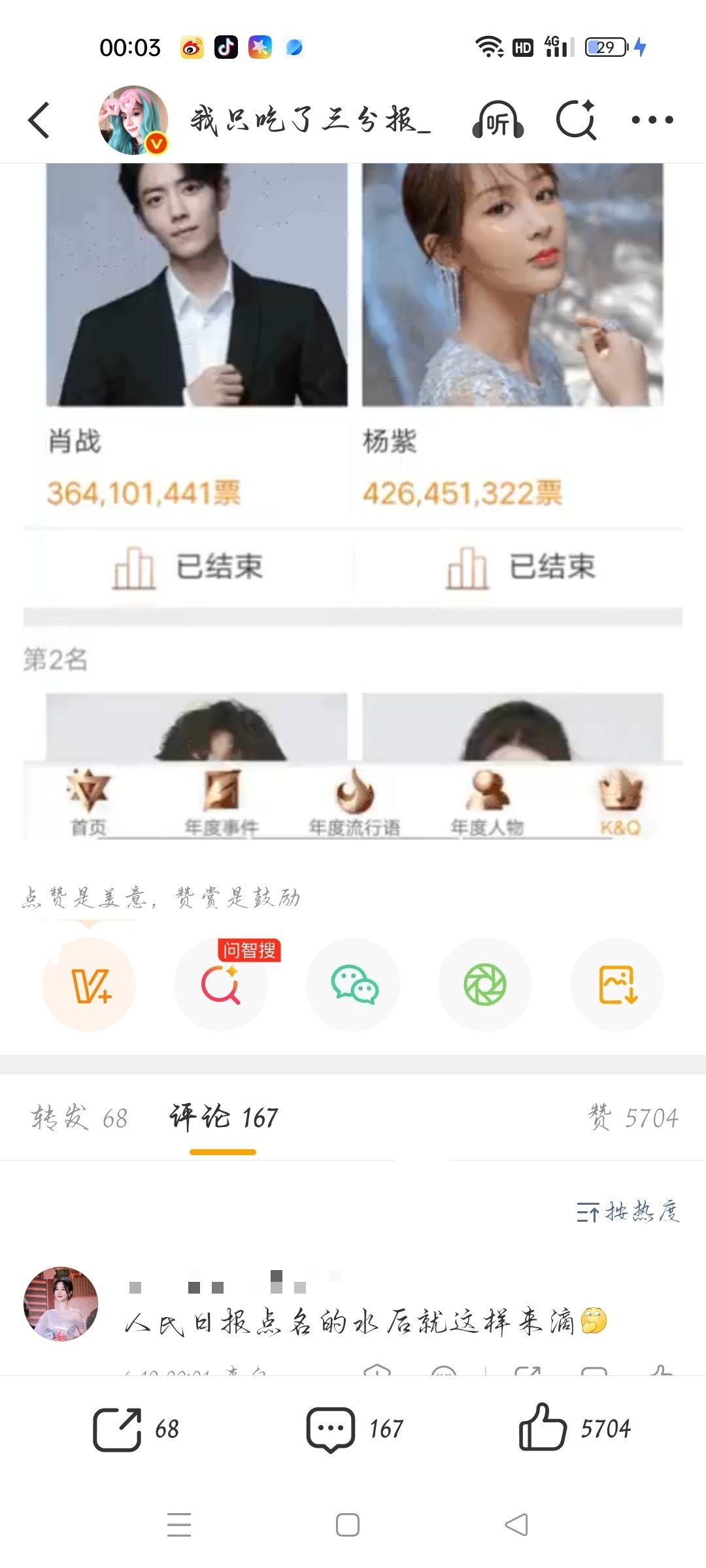 滋糜这是承认滋滋是水垢了吗 