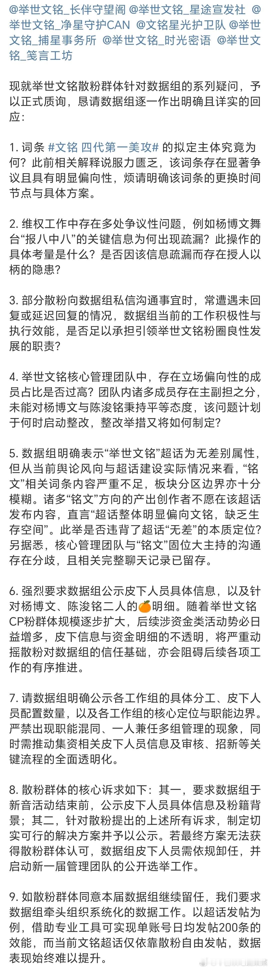 tg 文铭散粉开ri数据组 