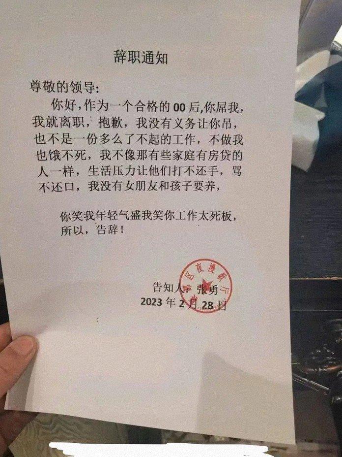 00后的职场现状就是，不服就走。