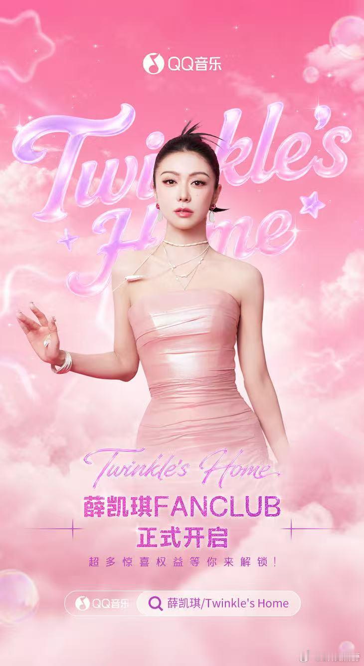 薛凯琪新歌封面是自己肚脐眼儿薛凯琪公开新专辑第一首歌 旋律治愈舒缓，封面设计大胆