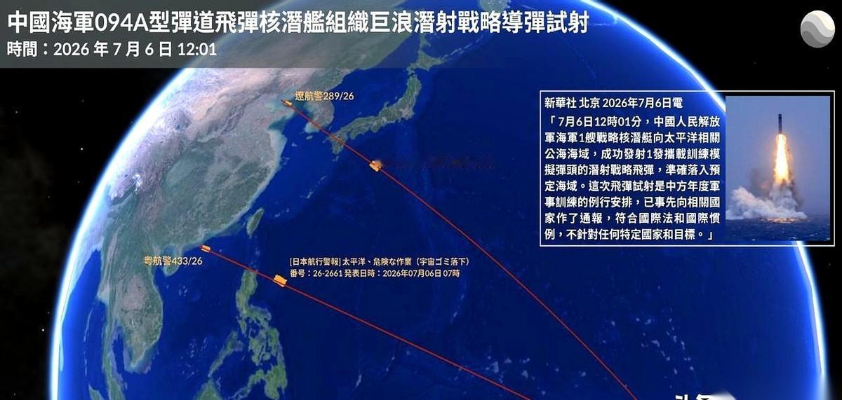 中午那声巨响，太平洋上空那枚带风的“快递”，你真以为那就是今天的主角？
格局小了