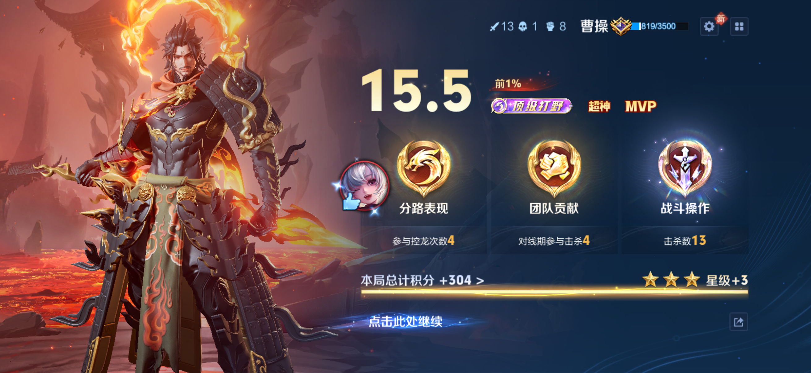 经常打王者的朋友还是先别更新到iOS26.4正式版了，太容易发烫了，一把不到就烫