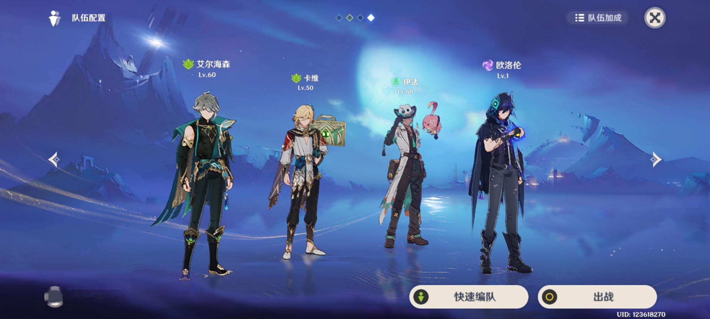 须弥男同和纳塔男同 