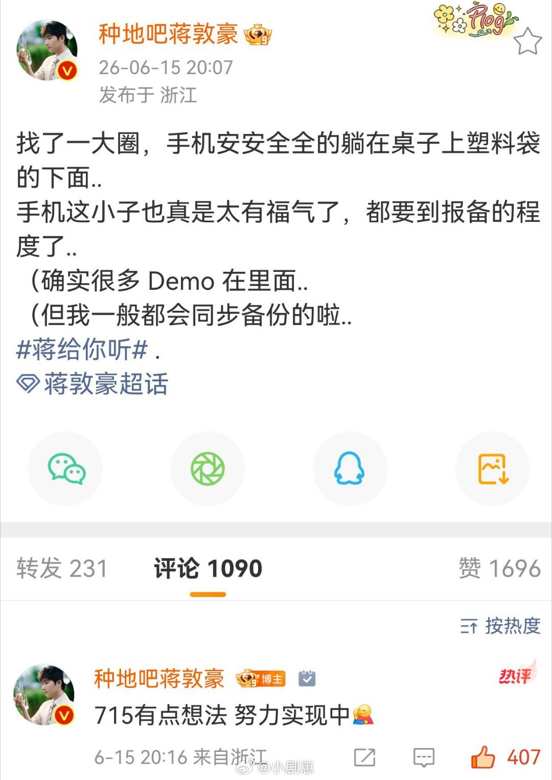 十个勤天阿大的手机不是倒霉蛋！715有啥想法，快快从实招来十个勤天‖种地吧 