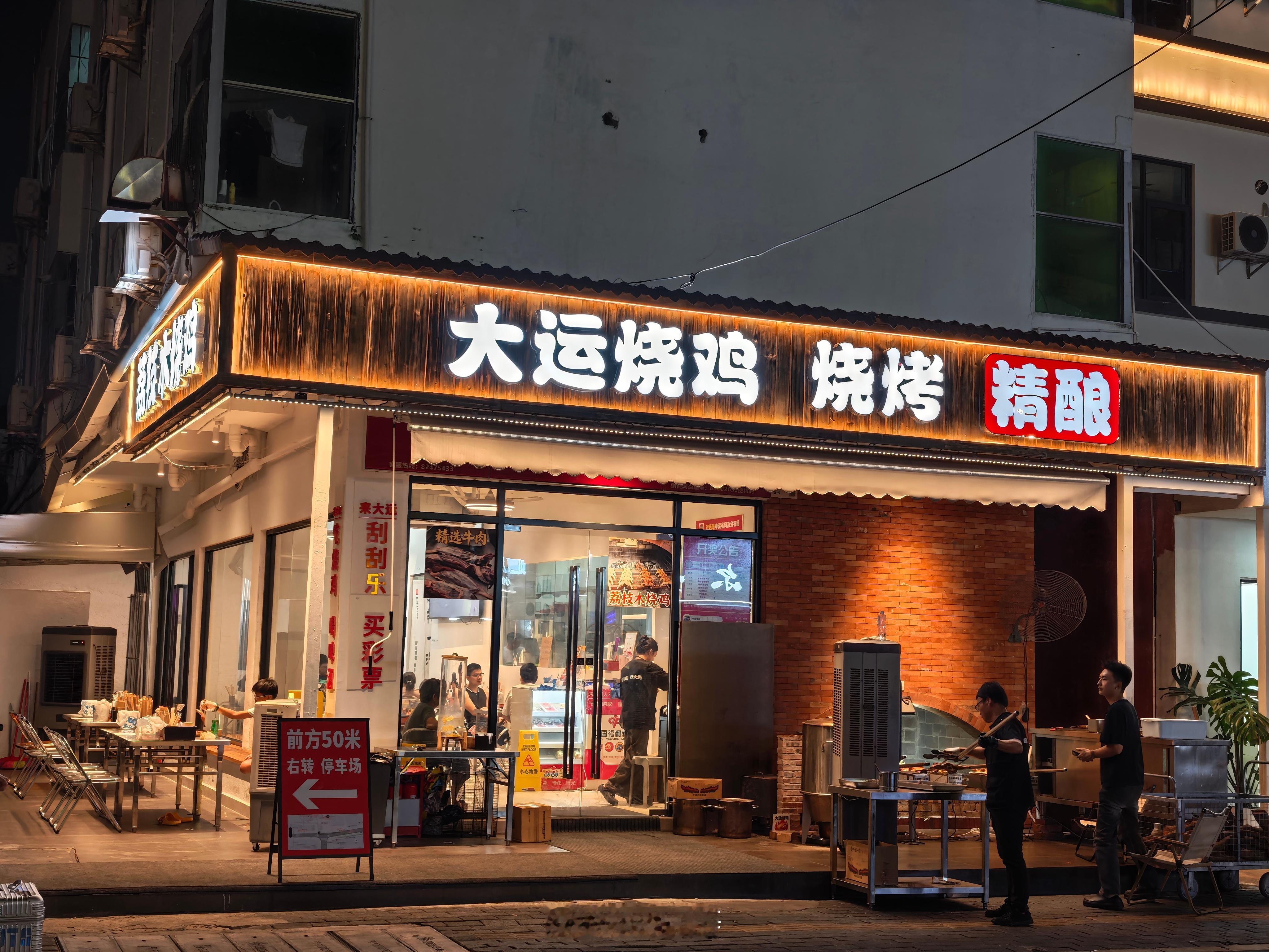 终于吃上 深圳必吃榜了我的日常plog 深圳·大运烧鸡·烧烤·精酿