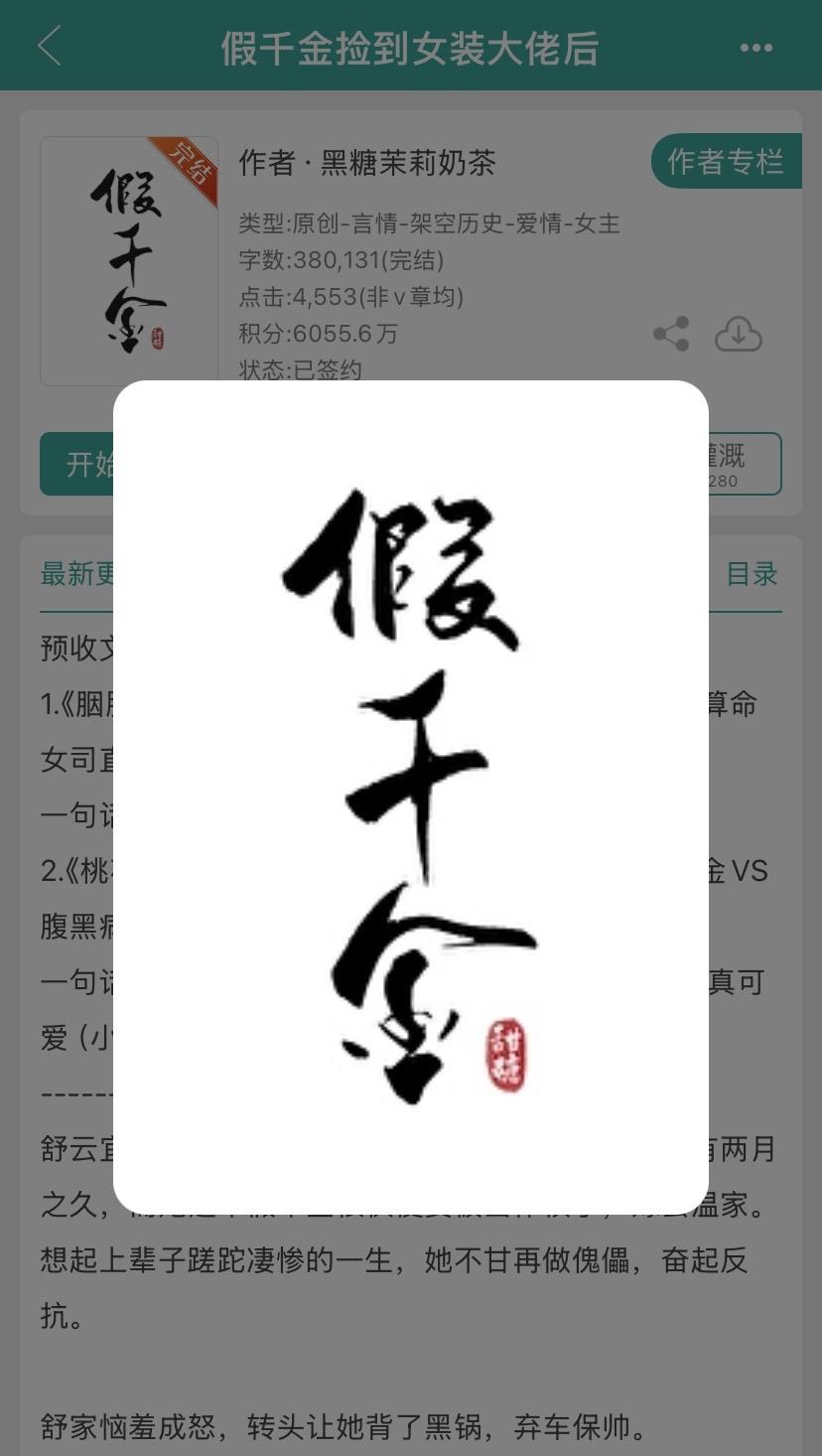 古言甜宠文。