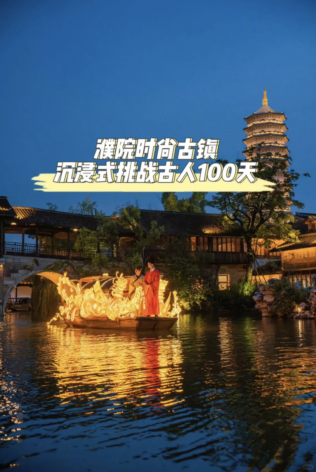 请查收！这是一份来自千年前宋朝的请帖