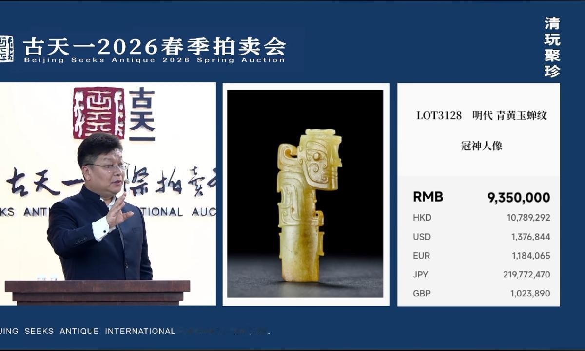 古玉拍卖，
近几年会到什么高度呢？
我们可以耐心等待。