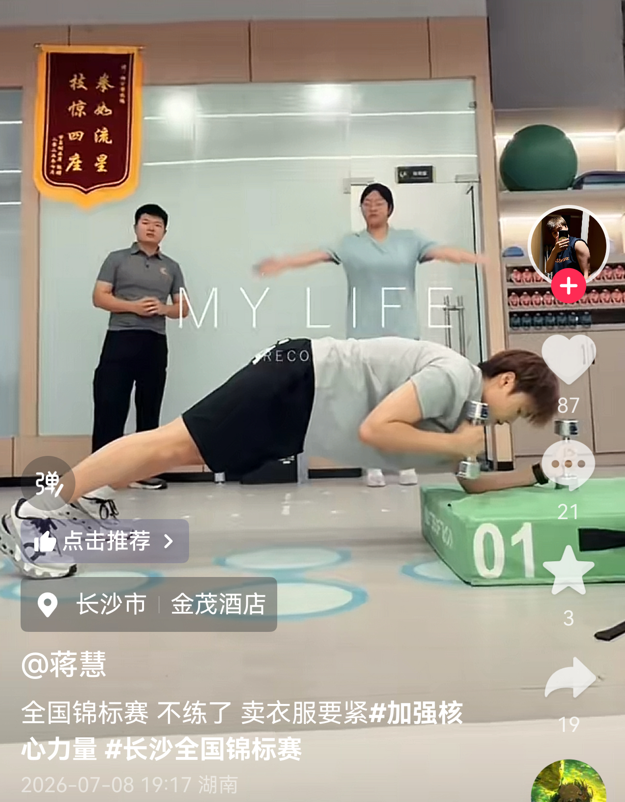江苏女队都部分到达长沙备战全锦了这名单就跟种子一起得了，工作日就剩半天了，如果纯