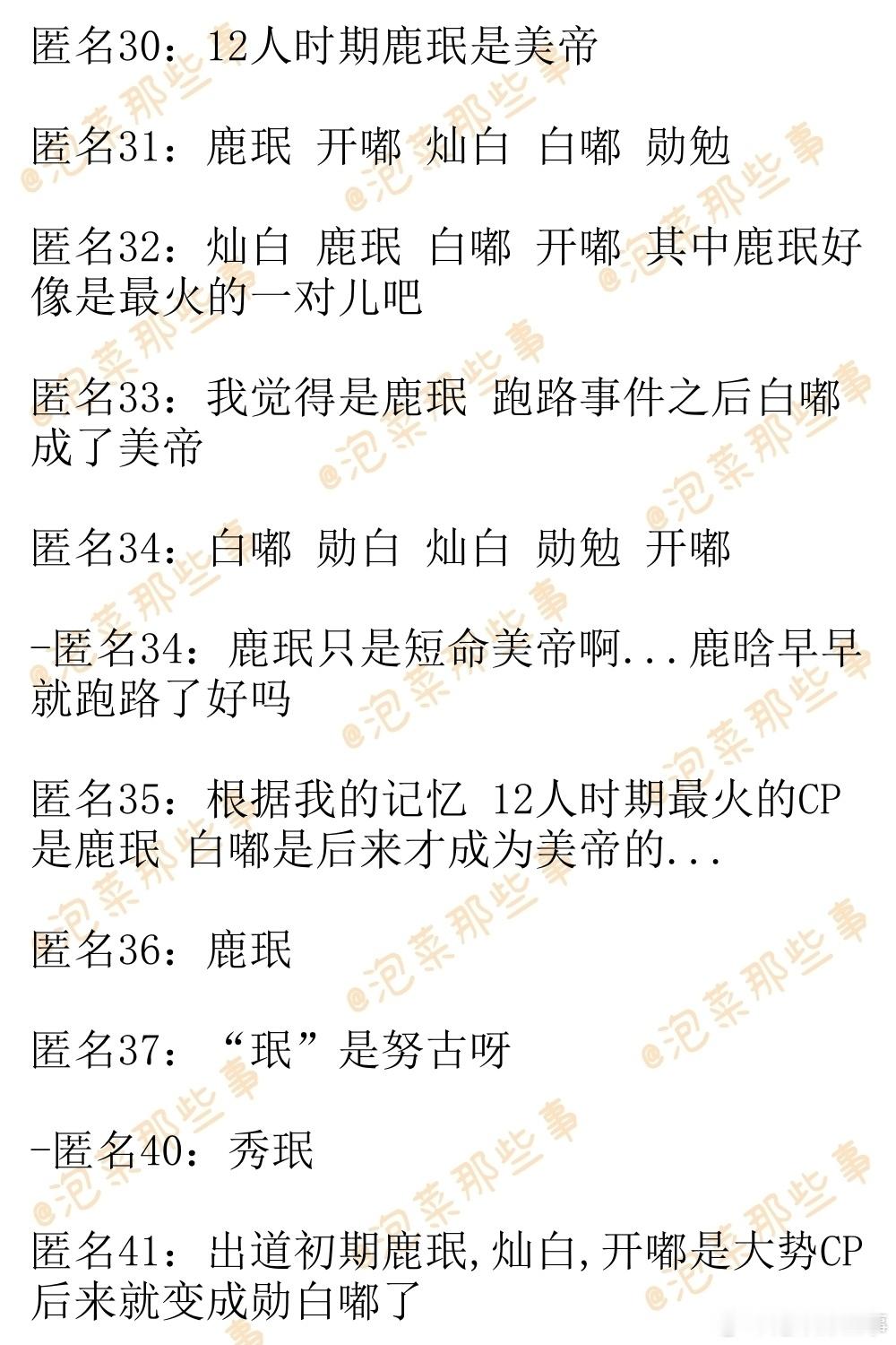 🔥韩网热帖评论翻译🔥EXO最火的CP是哪一对儿啊?包括12人时期在内 cr.