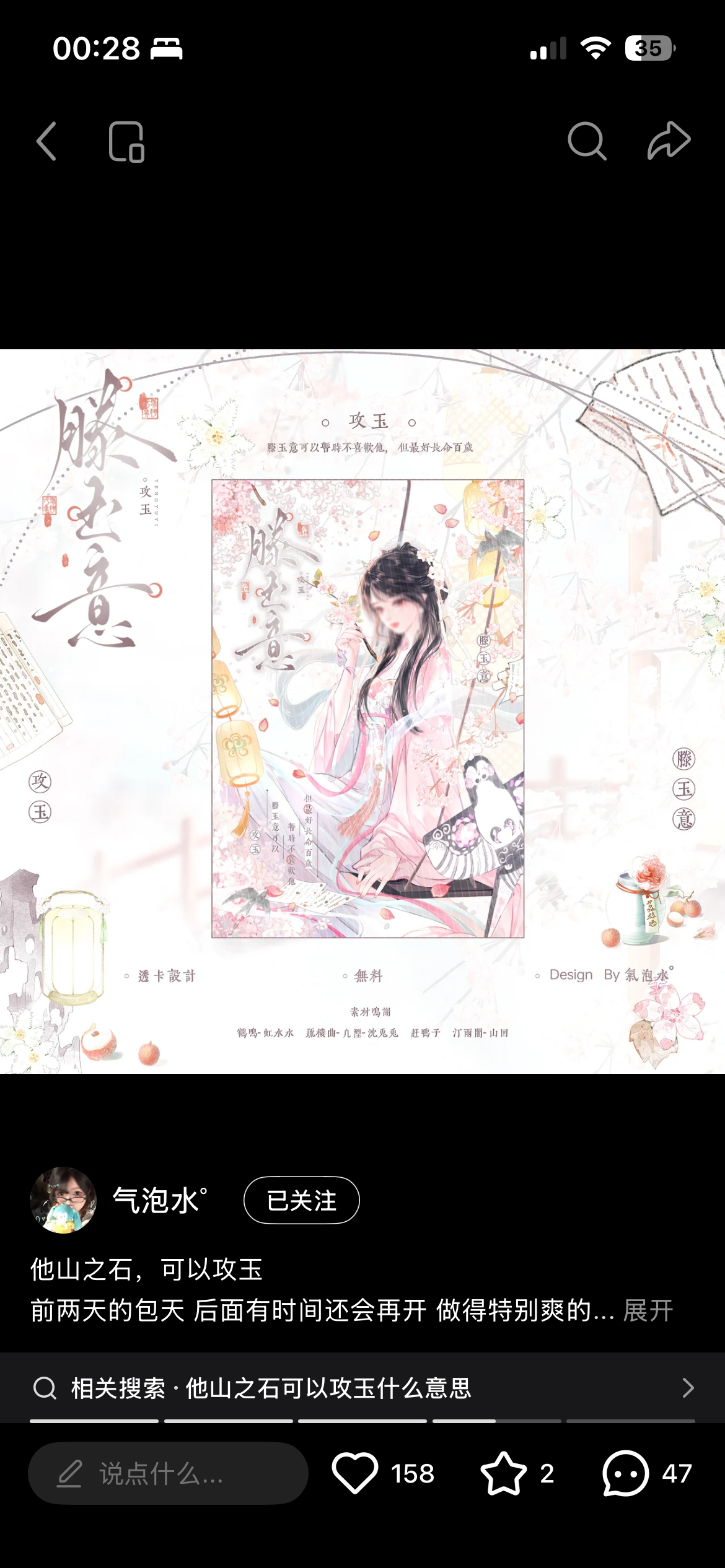 我女神的这个稿子太牛逼了 