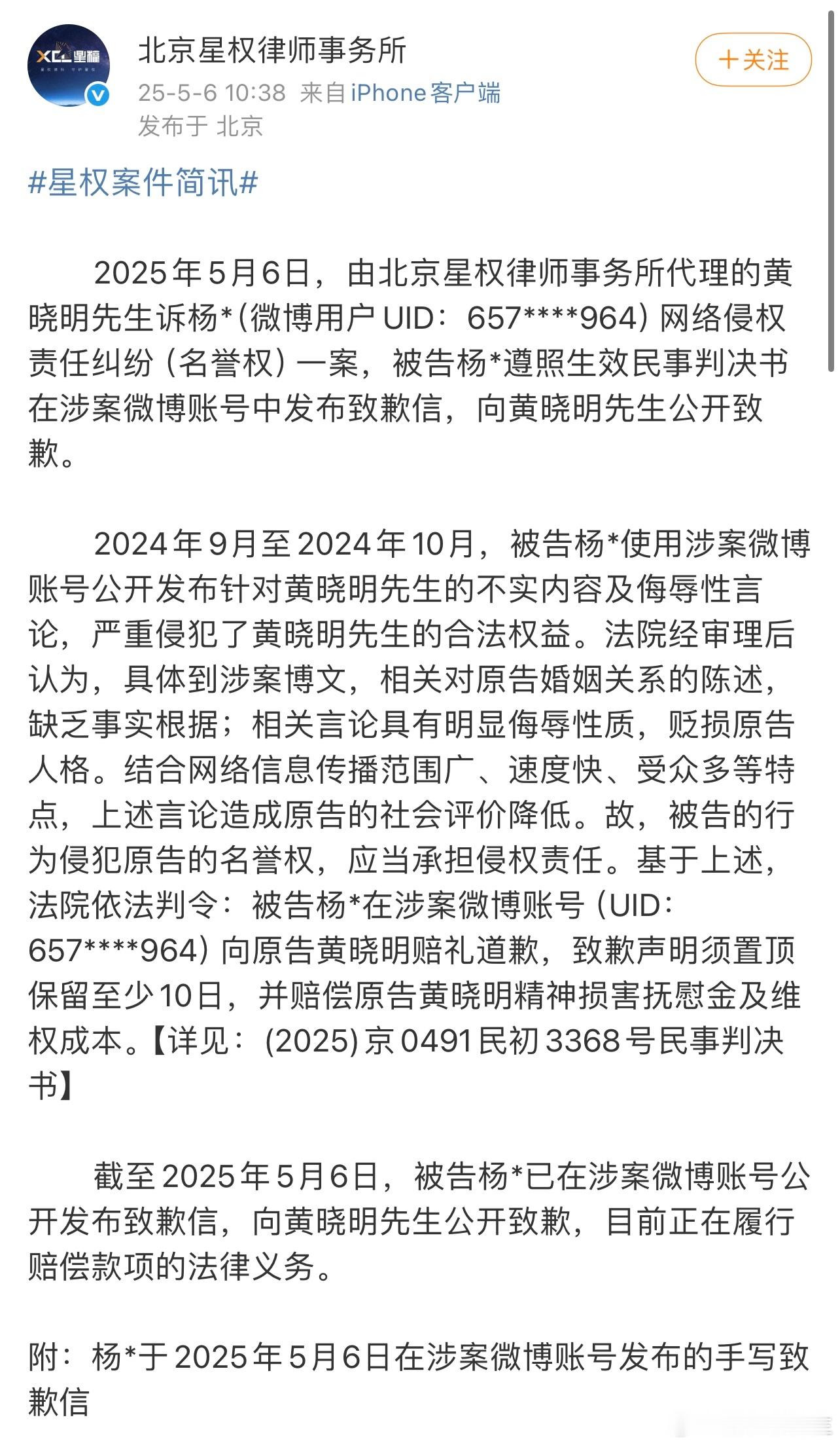 黄晓明告黑胜利，让造谣者手写致歉！这不仅是个人名誉的捍卫，更是对网络不良风气的一