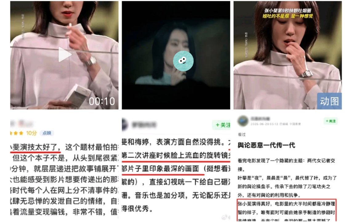 张小斐抽烟镜头女王级别为什么每次有一些剧宣 总是拿女性smoke做宣传啊是真的发