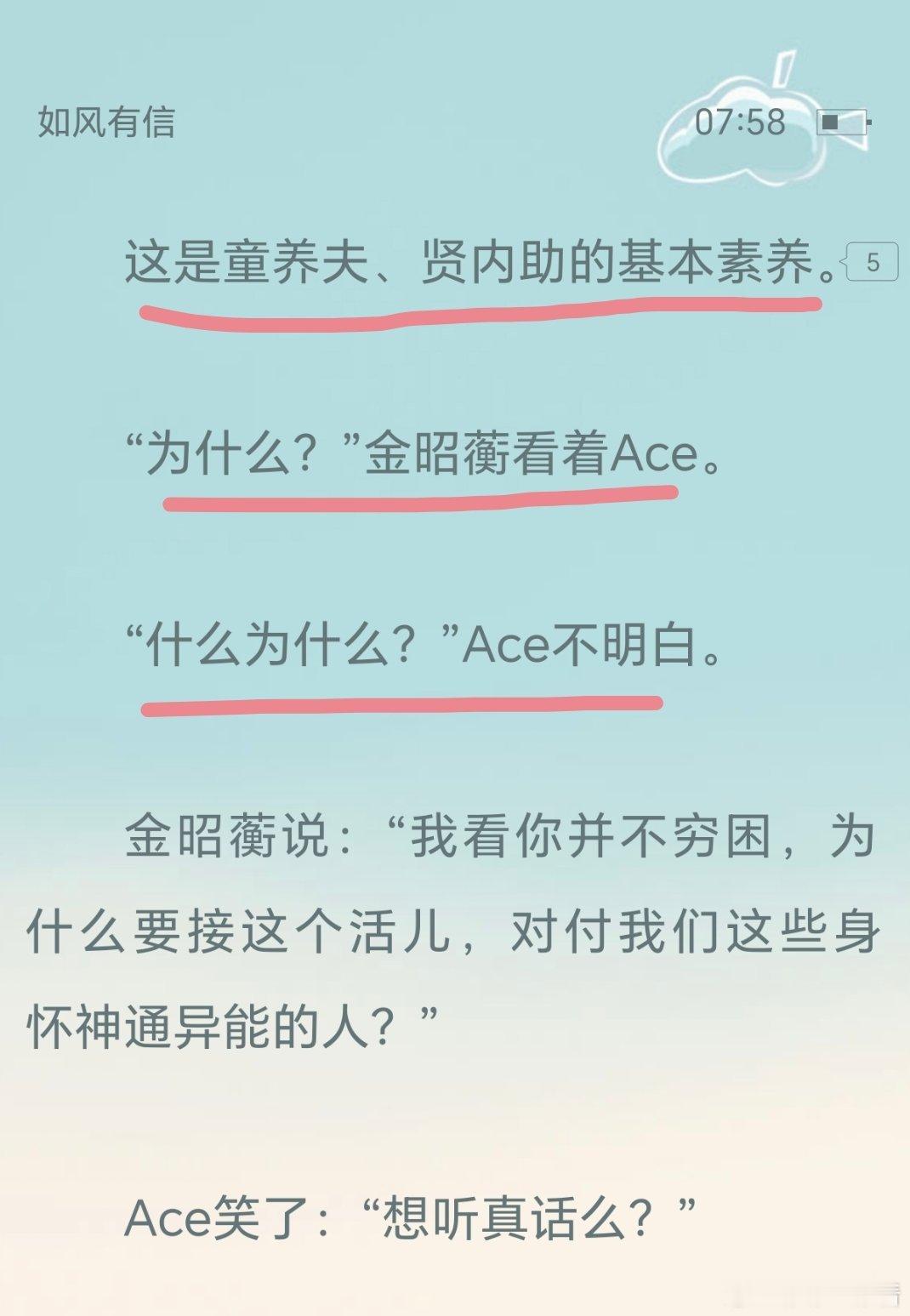 裴三：谨守以妻为先第一条[团圆时刻] ​​​