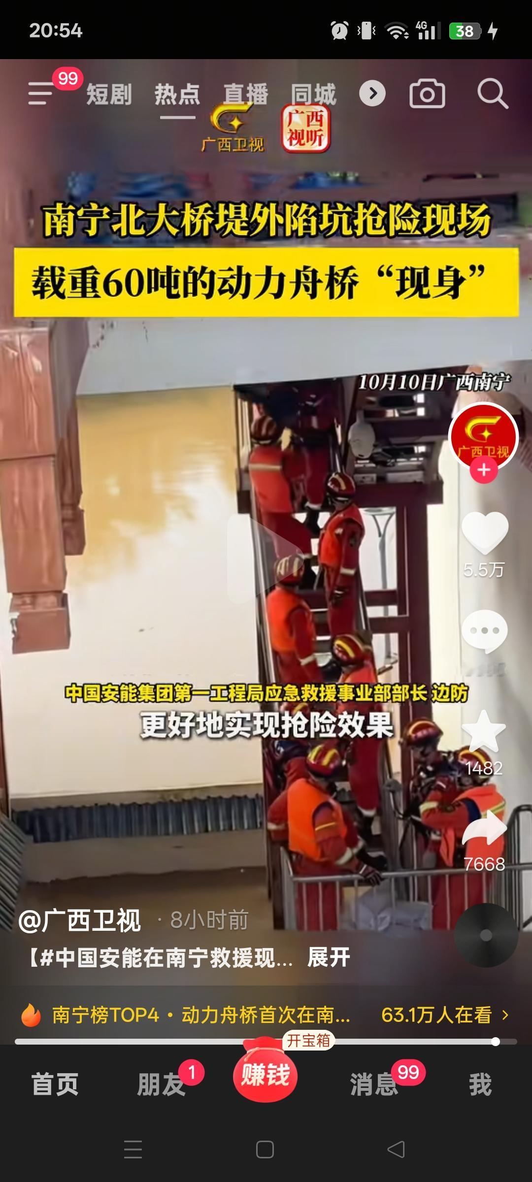 动力舟桥首次亮相南宁抢险一线。这个动力舟桥规格颇高，长50米，宽8米，具备强大的