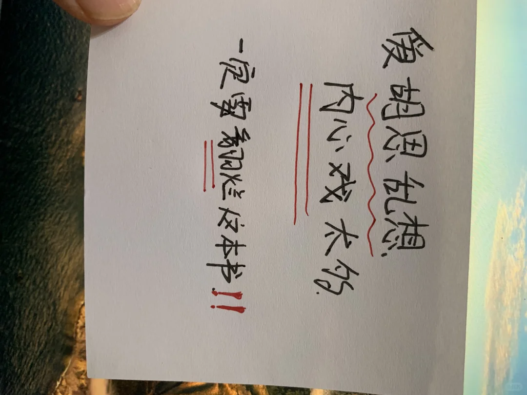 看完这本书，我突然不焦虑了…