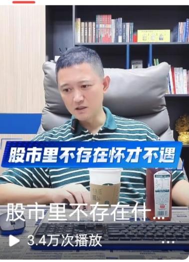股市里不存在怀才不遇
股市里不存在时机不对
股市里不存在本钱不够
股市里只以成败