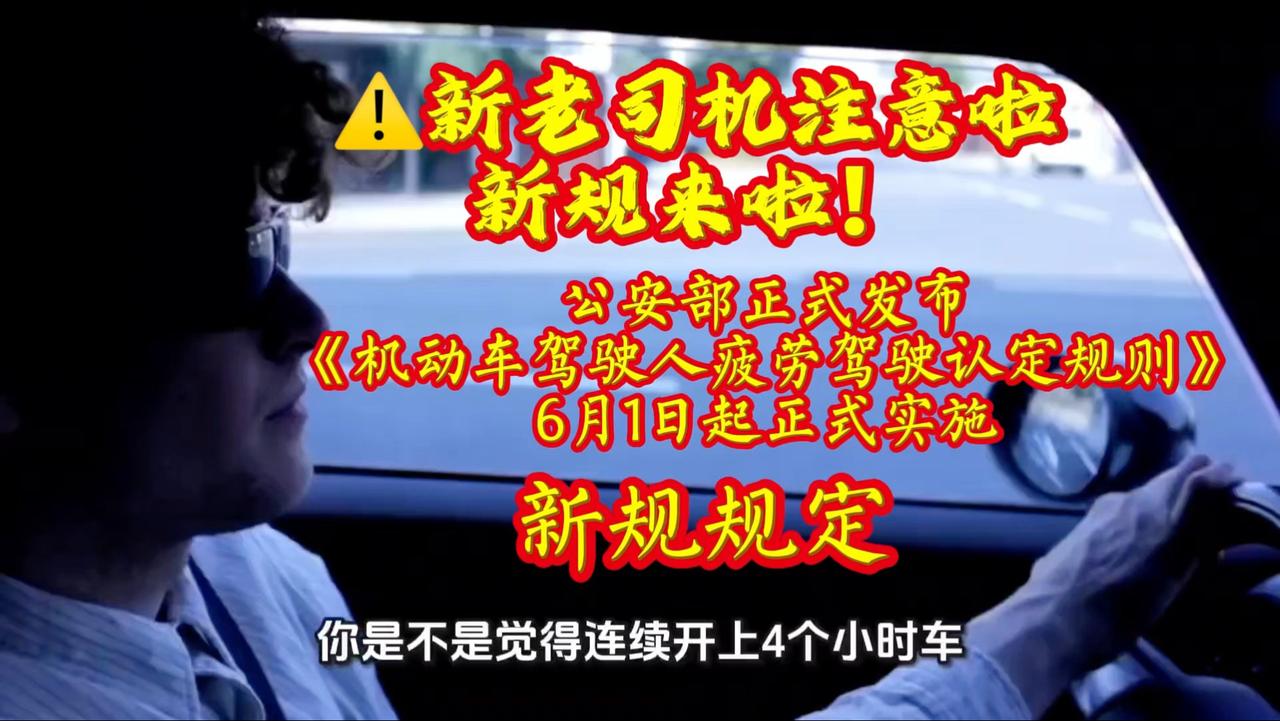 下周一起！6月1日驾驶新规落地，开车打电话扣3分、占用应急车道扣9分！

老司机