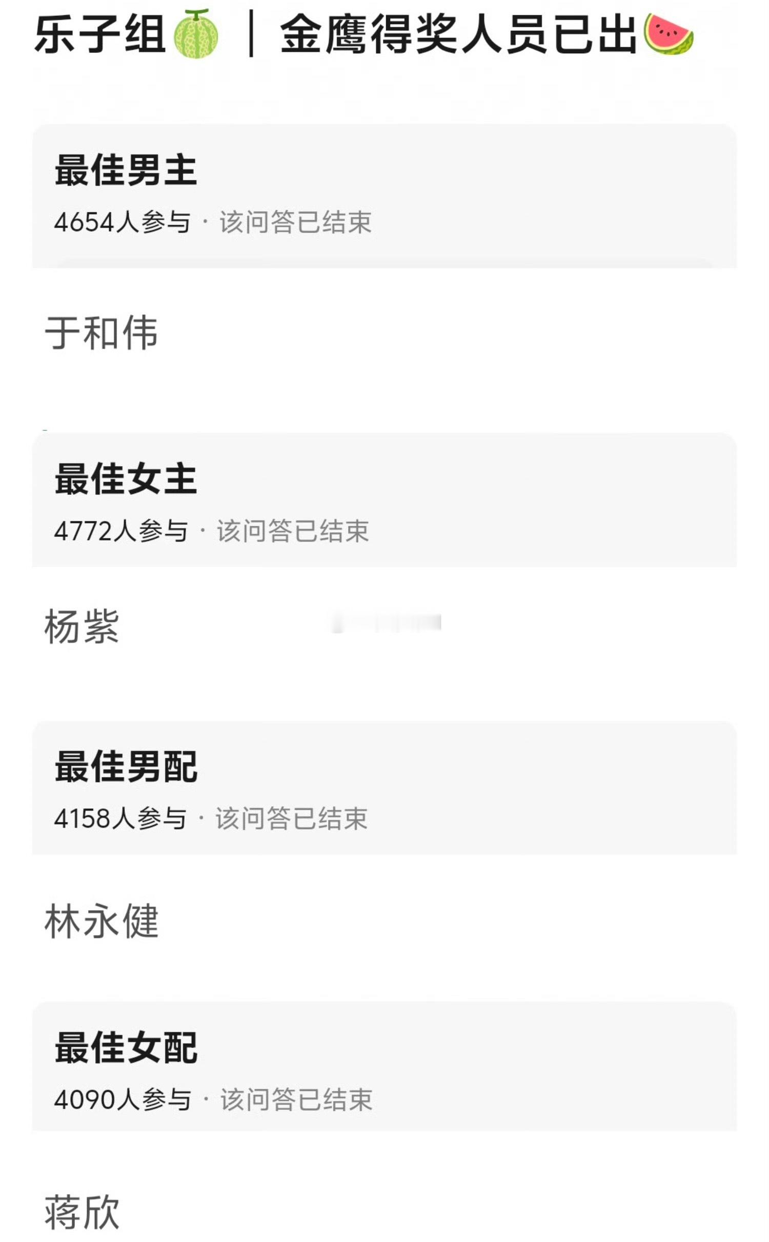 那不得帮杨紫接一个吗 ​​​