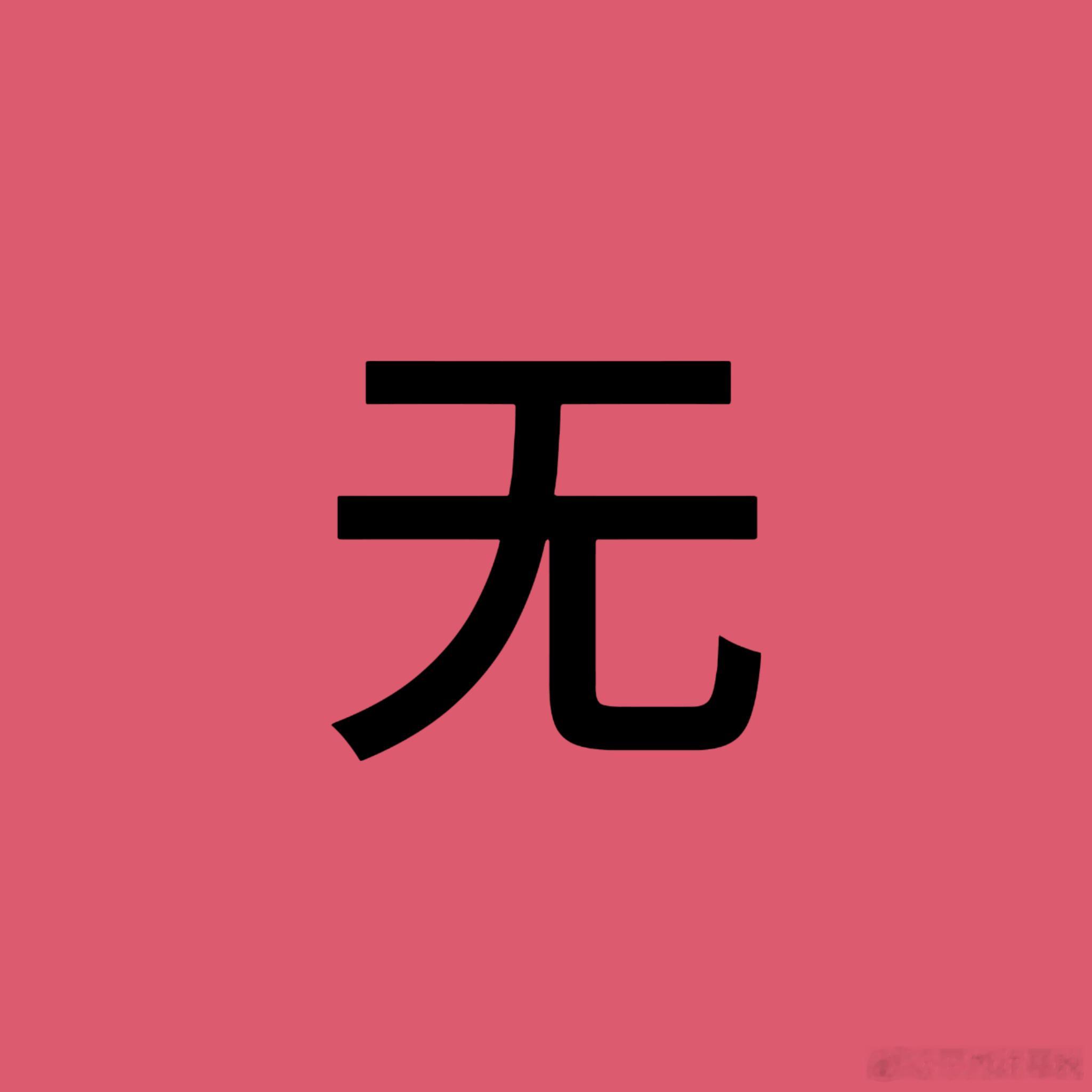 智恩涵粉丝无底线追星