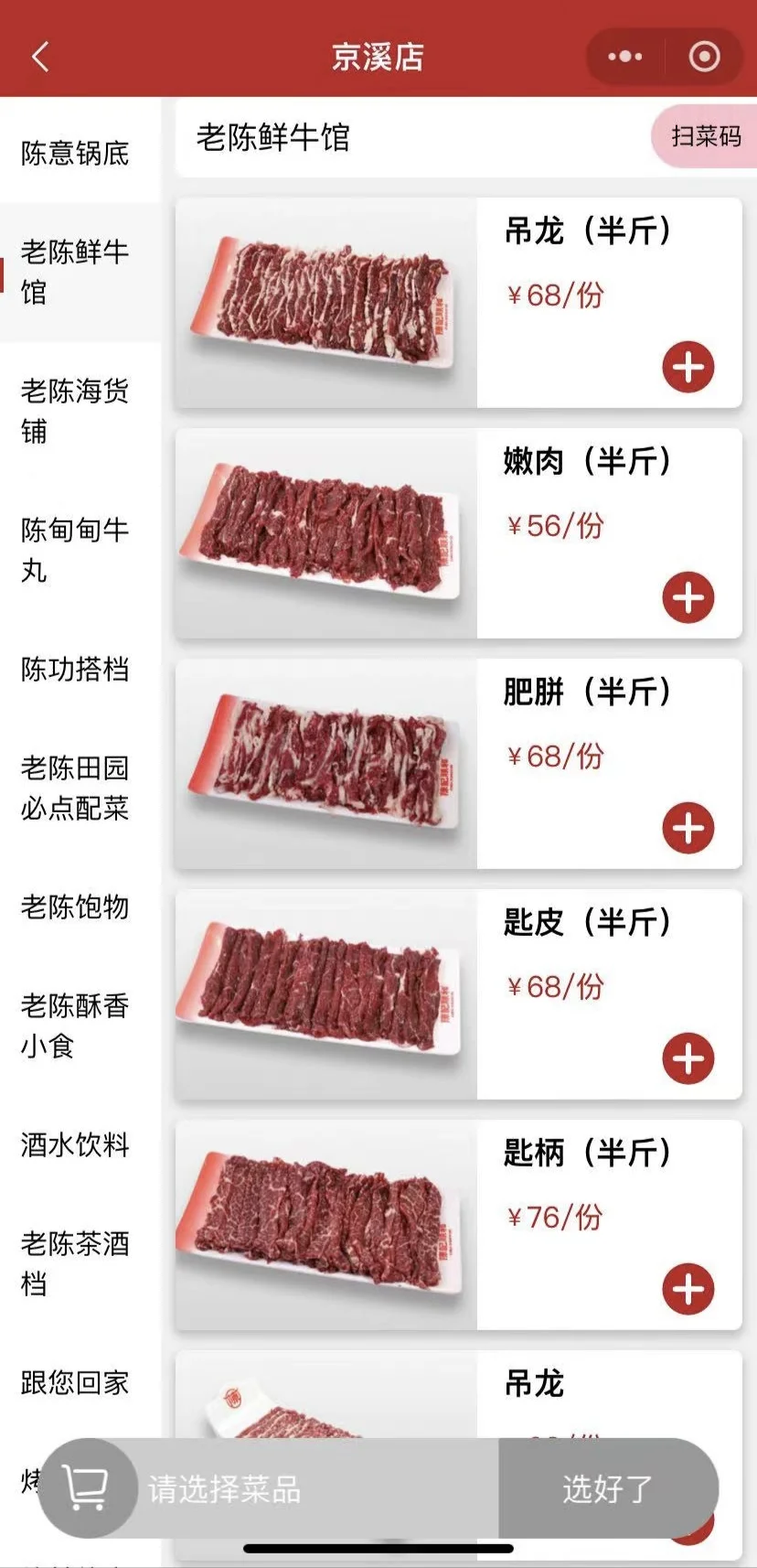 果然吃28r一盘牛肉！还得来这家