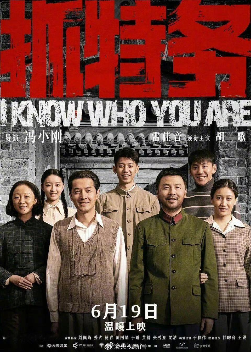 抓特务宣发这是刚上映三天的电影吗？没有任何宣发？抓特务观后感