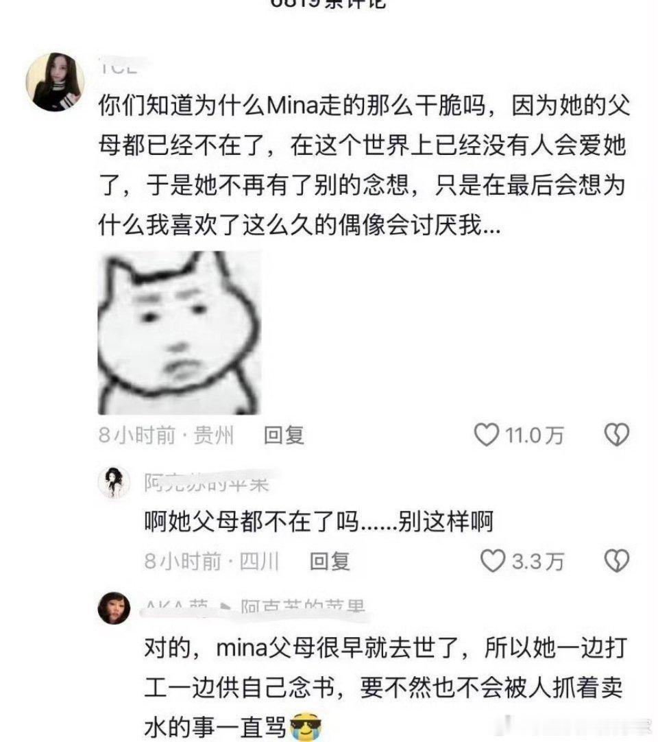 被偶像引导网.暴的那一刻她怎么想，他们粉丝还说没有指名道姓，那些话都很明显了，这