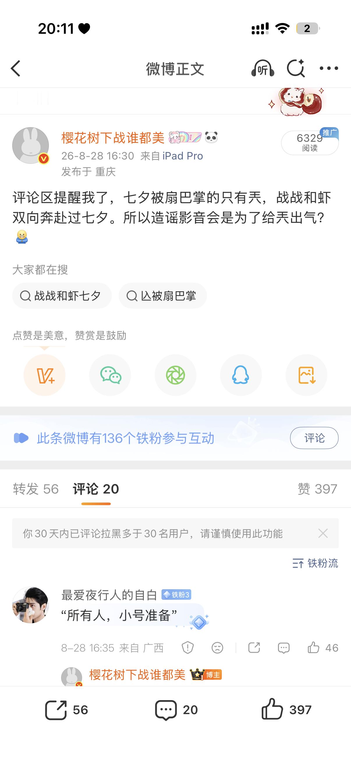 [老师爱你] ​​​