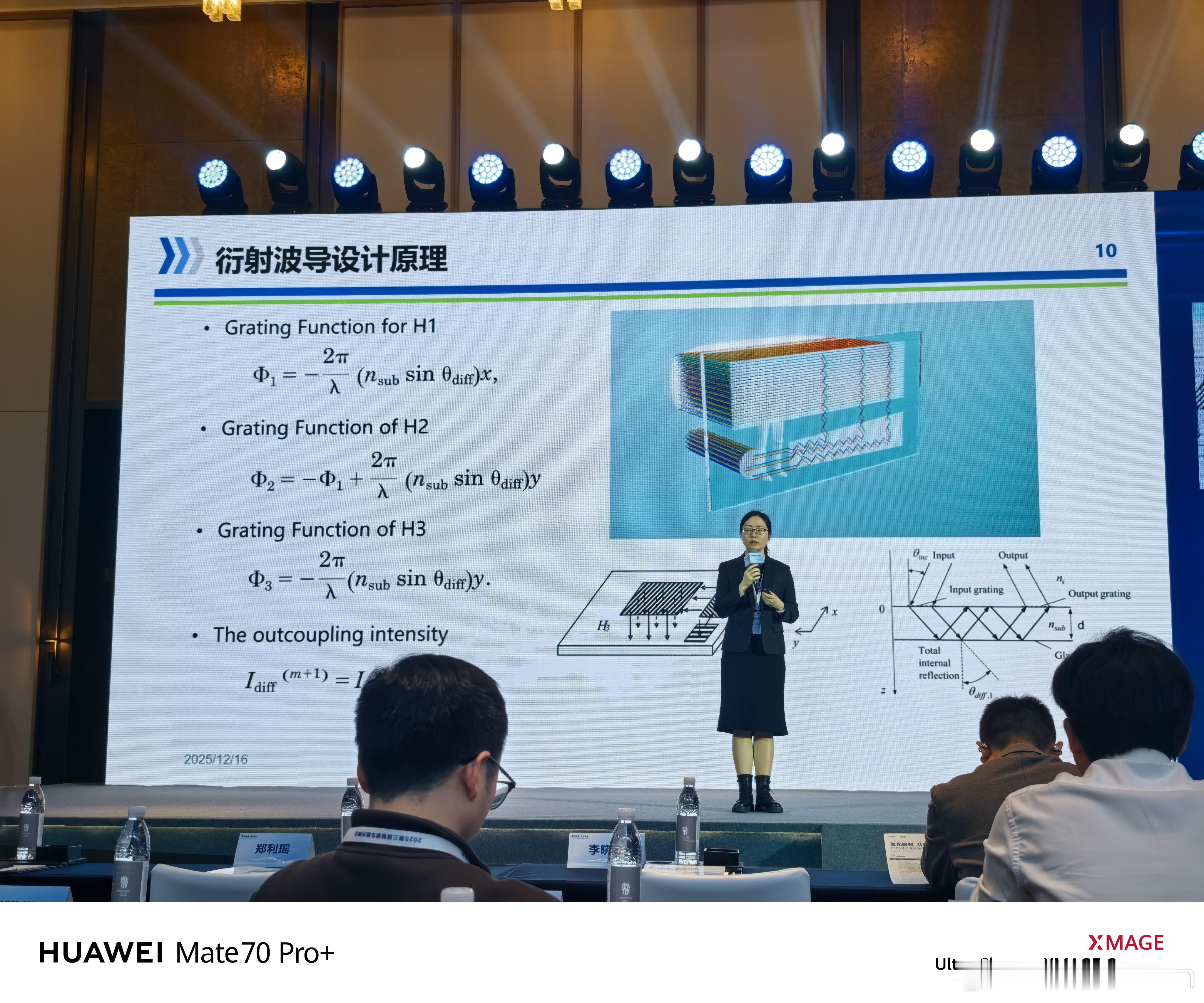 听完衍射波导的原理(虽然看不懂）和应用，感觉AR Hud的发展，也会是越来越有趣