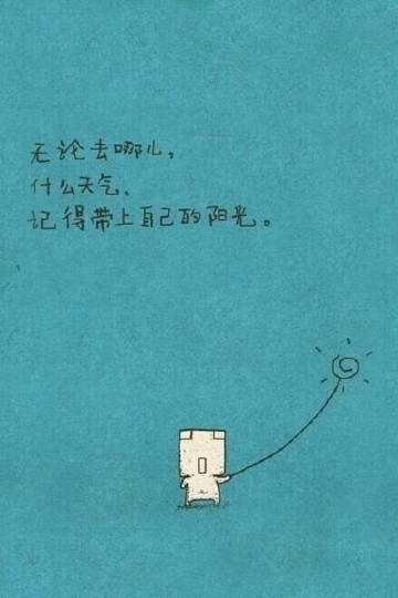 🌻心有主见，不听传言，莫论人非，笑对人间。 