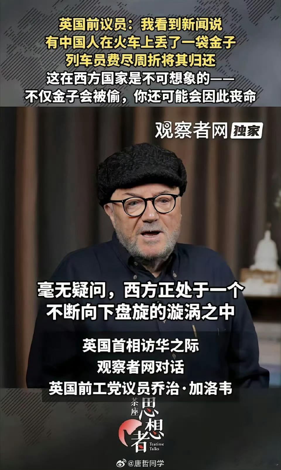 其他国家的大儒陆续会来为东大辩经。关键自己也要构建好叙事 