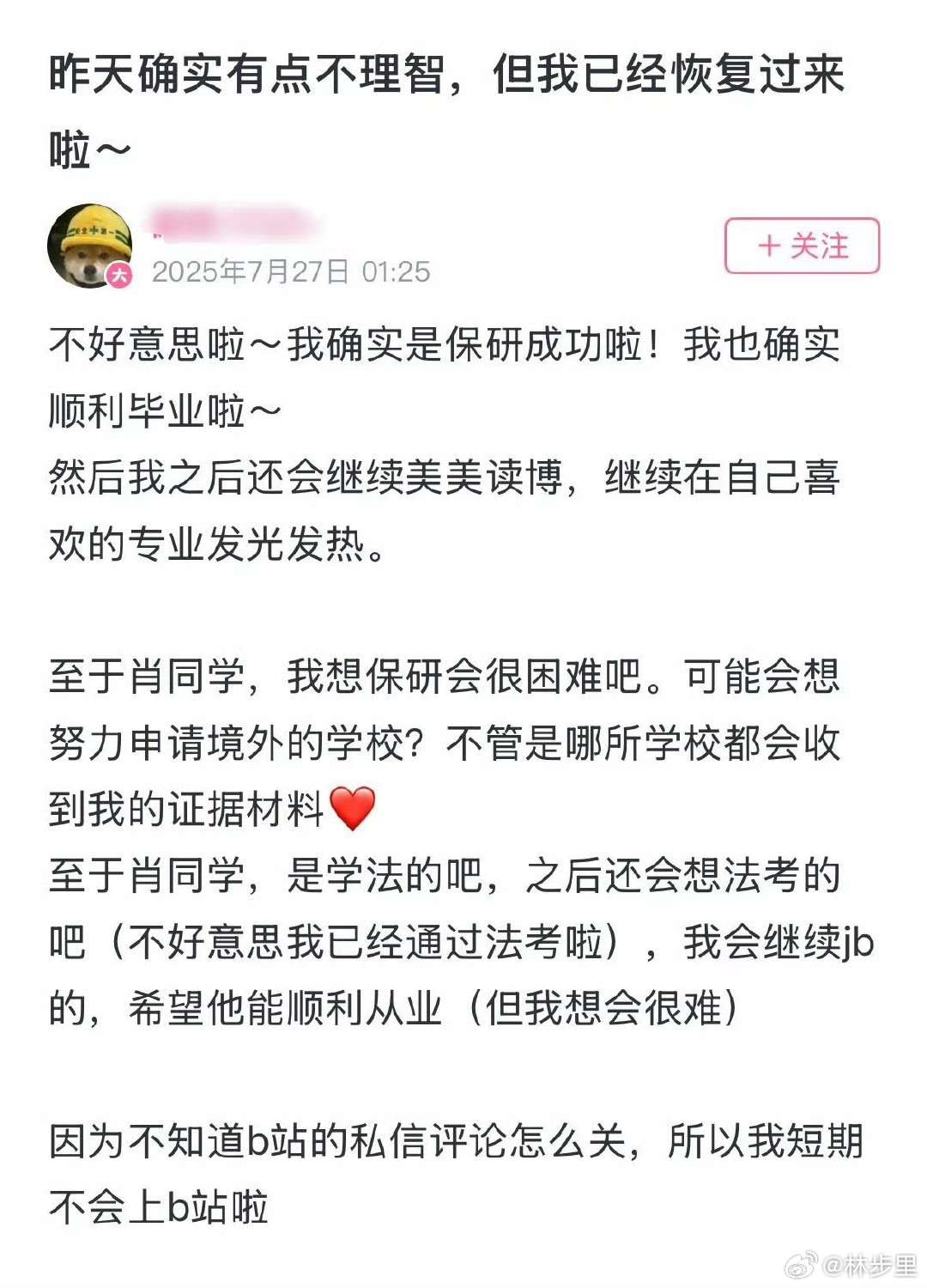 武大图书馆性骚扰事件没有赢家此话差矣，明显杨某某是赢家。看她本人洋洋得意炫耀“保