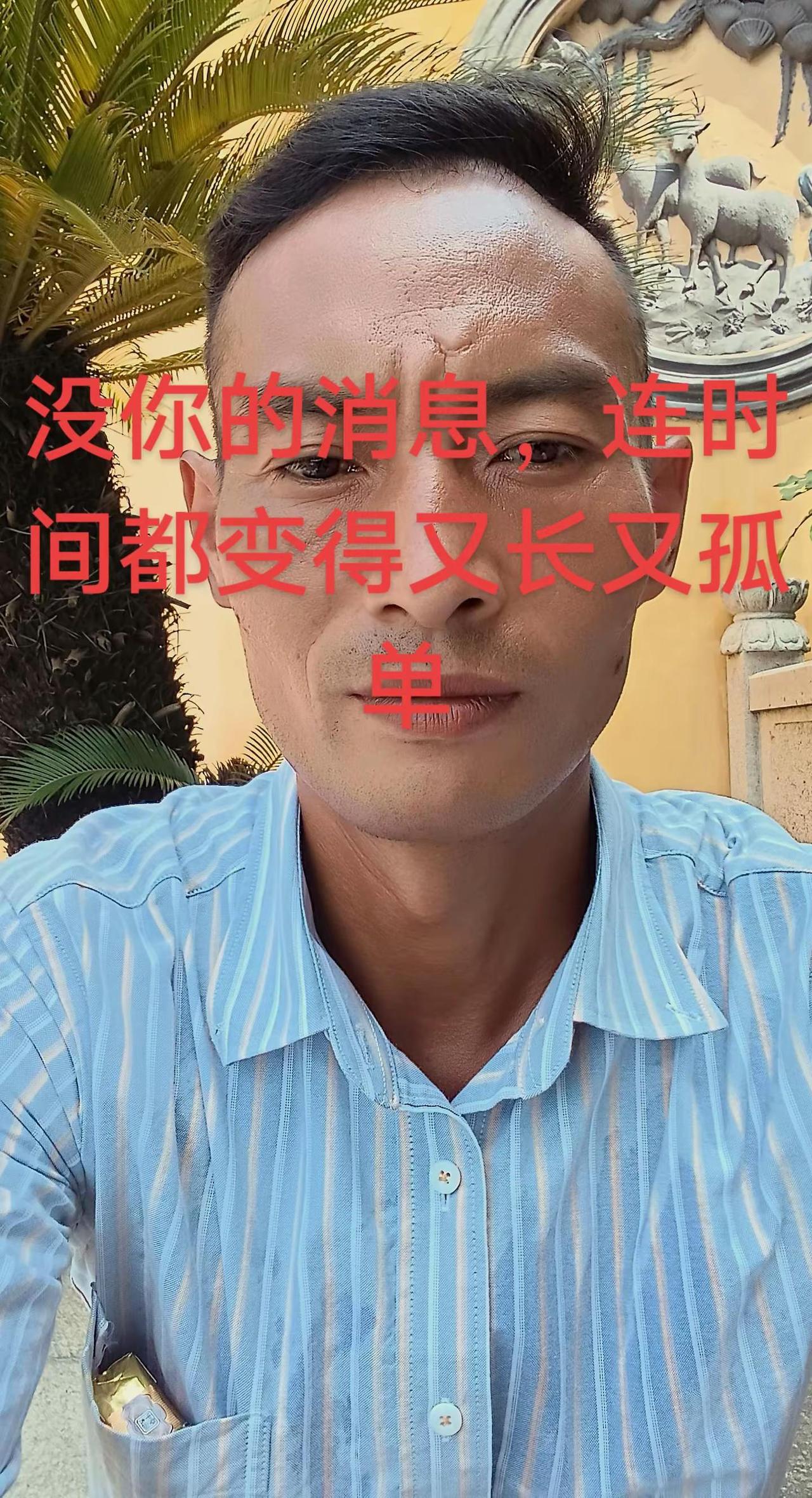 没你的消息连时间都变得又长又孤单