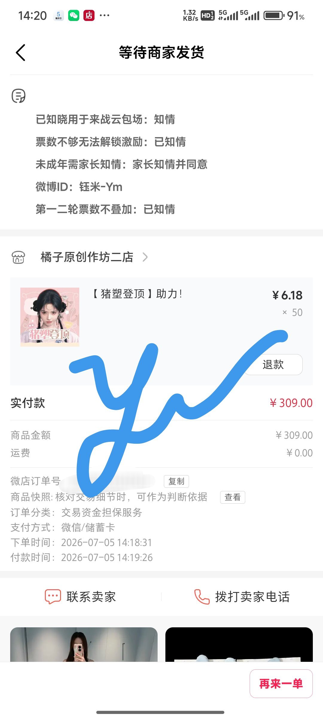 🐷塑这把必须赢 🐷塑NB 