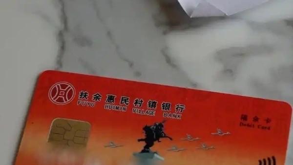 近日吉林扶余一村镇银行曝出重大风波，该行员工伪造手续，私自转走储户存款共计180