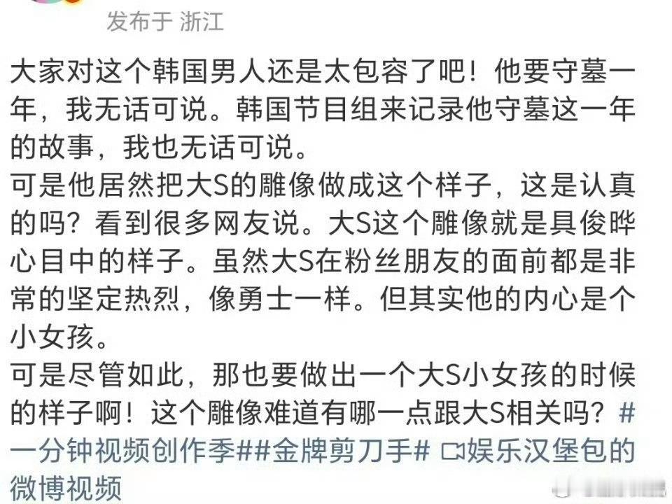 具俊晔在大S墓前录综艺网友曝大S去世后具俊晔经常在大墓前一坐就一整天是综艺在录制