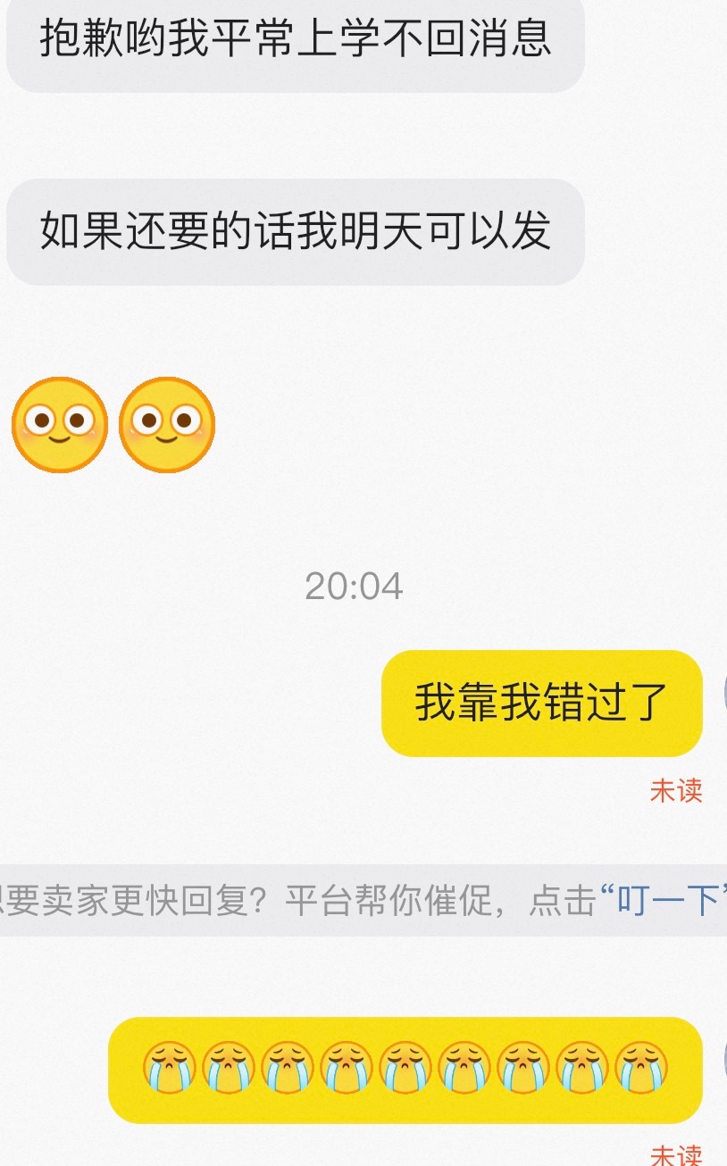 我哭晕在咸鱼 