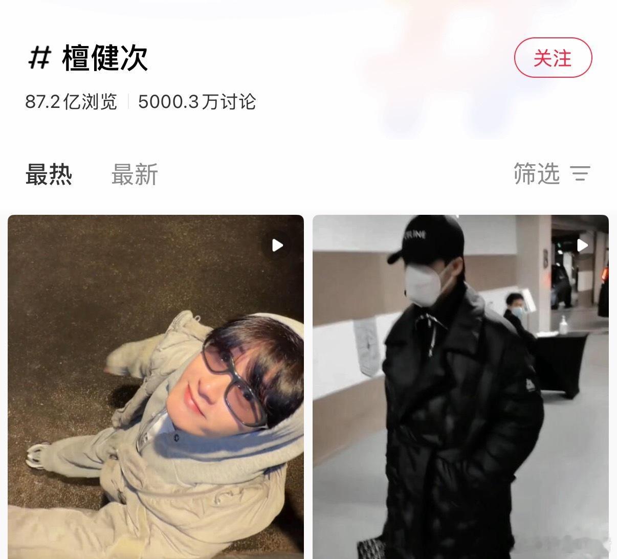 檀健次🍠讨论度破5000w啦！🔥 