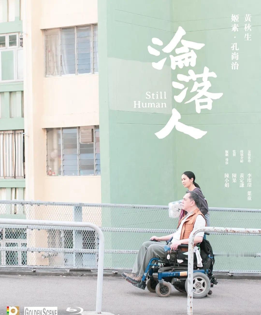 《沦落人》
高分剧情片推荐
中国香港 剧情
第13届亚洲电影大奖获奖名单
201